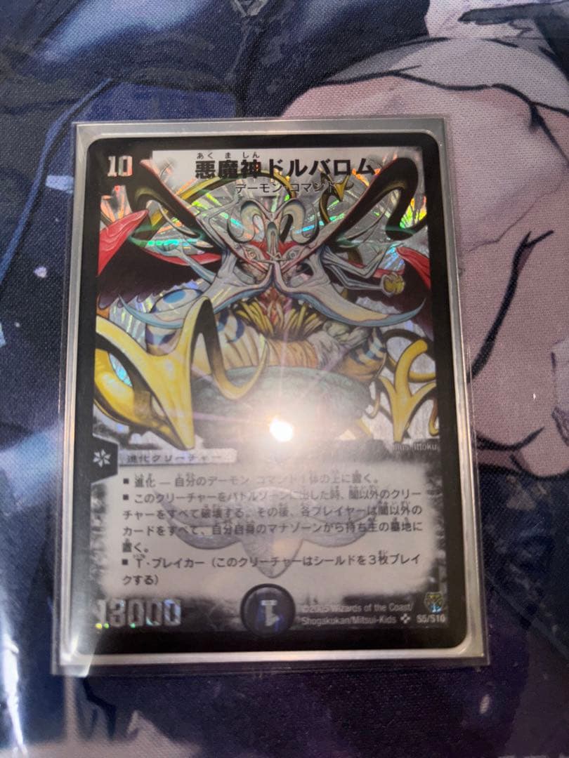 デュエルマスターズ　　cs優勝構築　黒緑バロムデッキ　バロムナイトメア