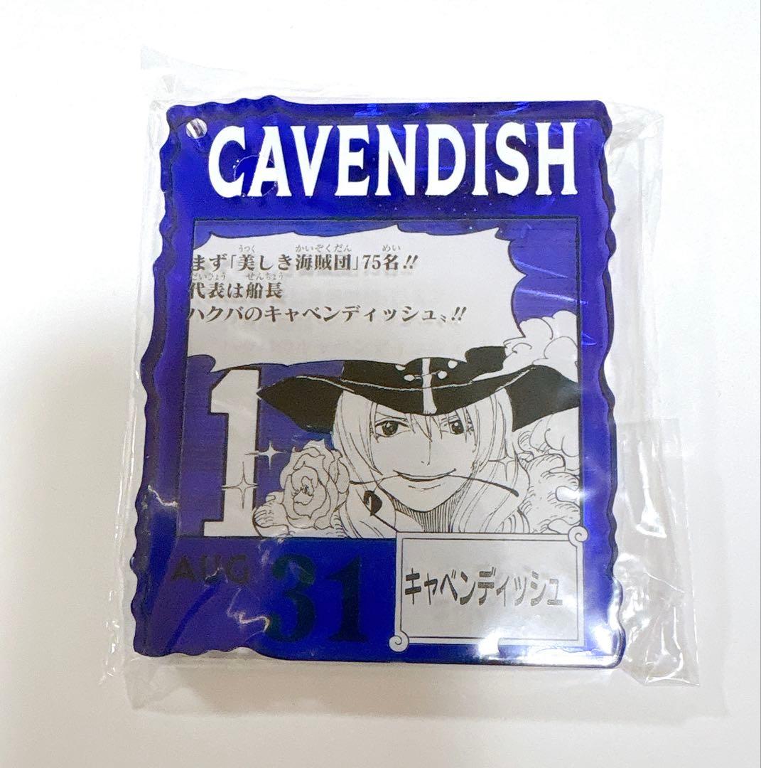 BASE SHOP くじ アクリルブロックチャーム キャベンディッシュ