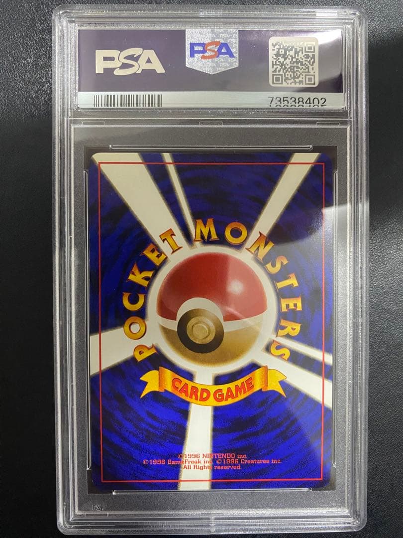 マリルリ 旧裏 psa10 金 銀 新世界へ ポケモンカード