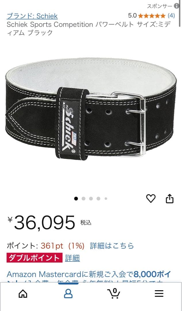 【未使用】Schiek シーク レザーコンペティション パワーリフティングベルト