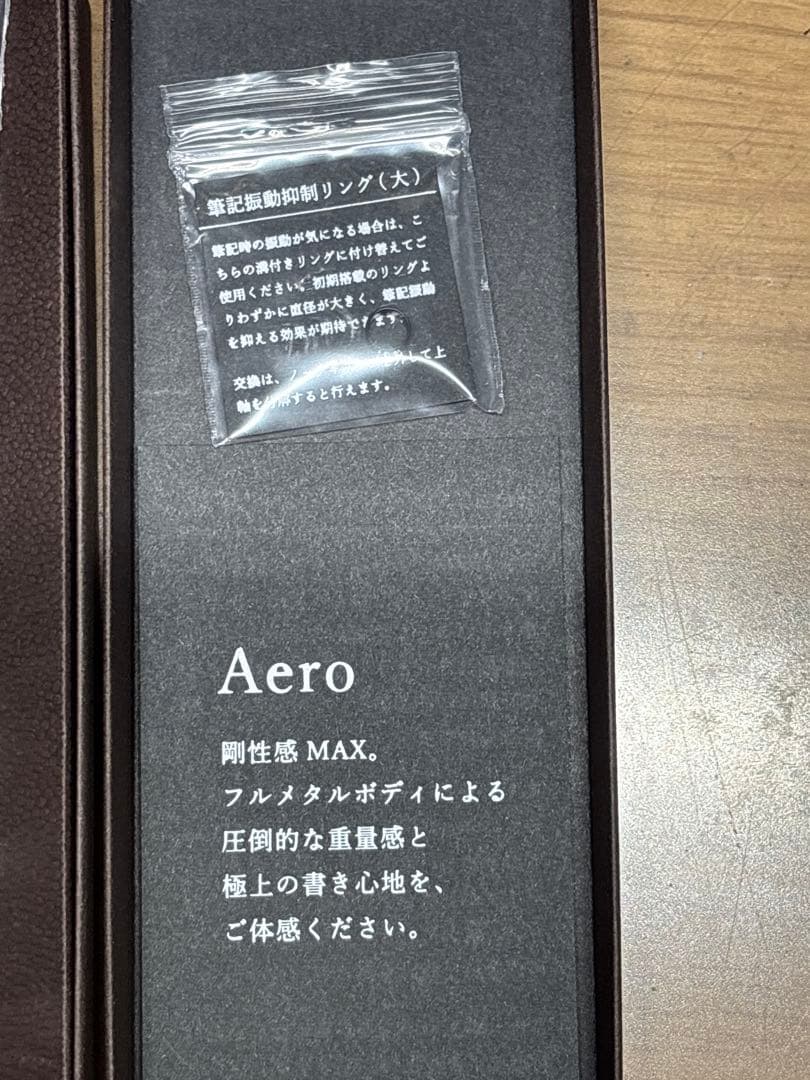 SEASAR Aero 剛性感MAXシャーペン　ダークブラウン　おまけ付き！！