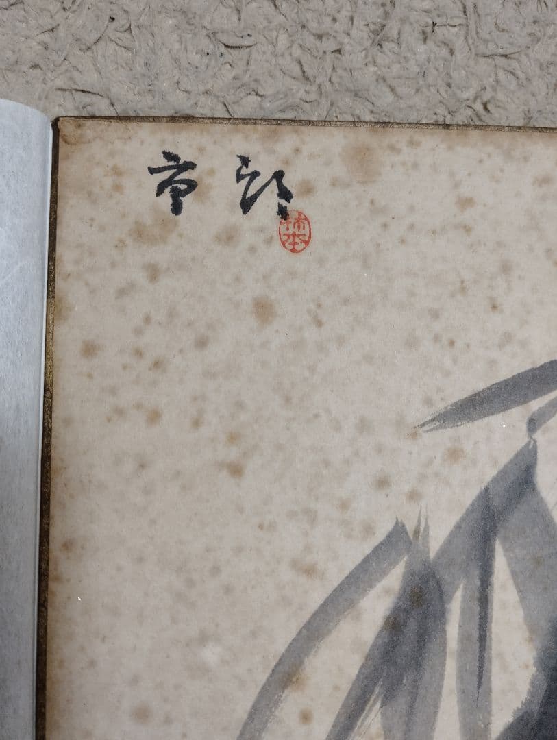 柿本市郎　加賀友禅作家　本人が描いたサイン入り色紙　真作　汚れ傷あり