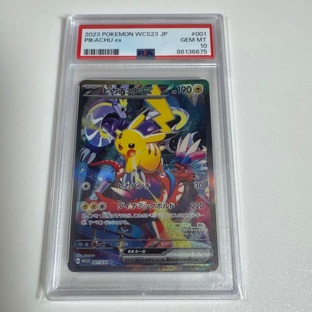 6675 【PSA10】横浜記念デッキ　ピカチュウ　WCS2023横浜
