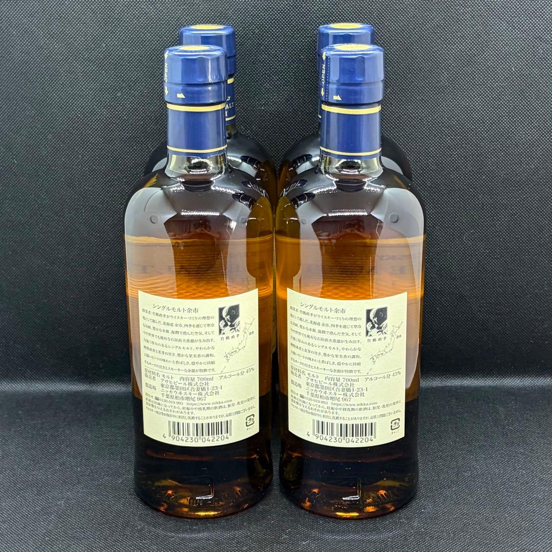 【4本セット】余市シングルモルトウイスキー 700ml