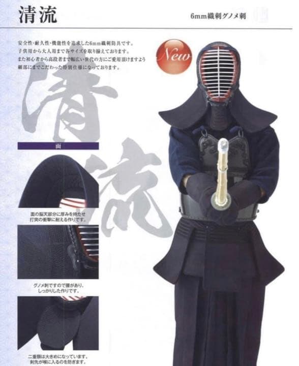 剣道　緑梨地胴　新品　セット有　面　垂　小手　ジャージ道着　ジャージ袴　小学生胴