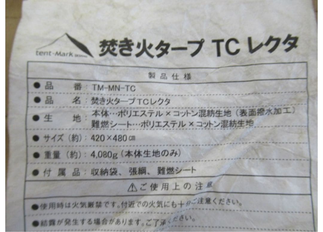 ogawa オーナーロッジ タイプ52r タープ付