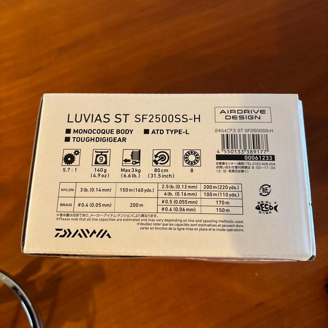 24 ルビアス ST SF2500SS-H 新品‼️