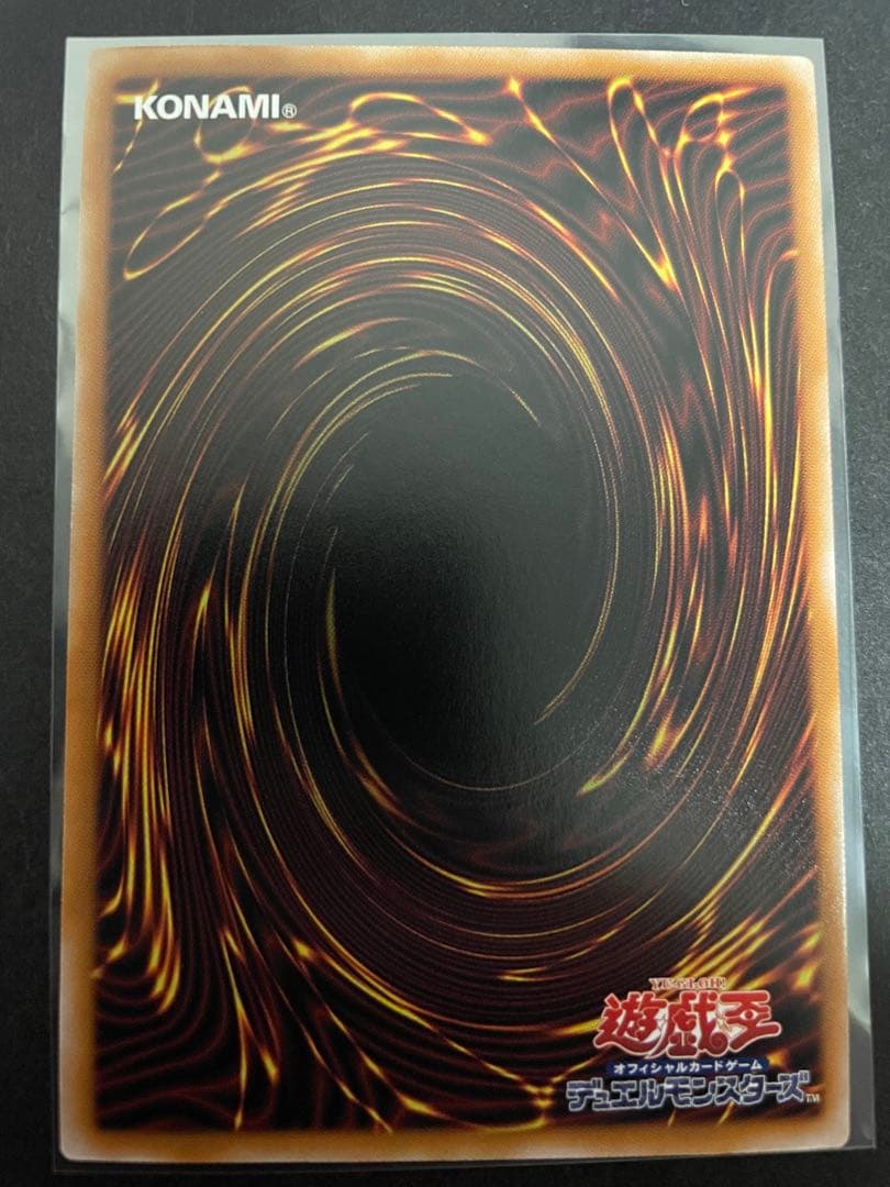 遊戯王　禁じられた聖冠　プリズマ　プリシク