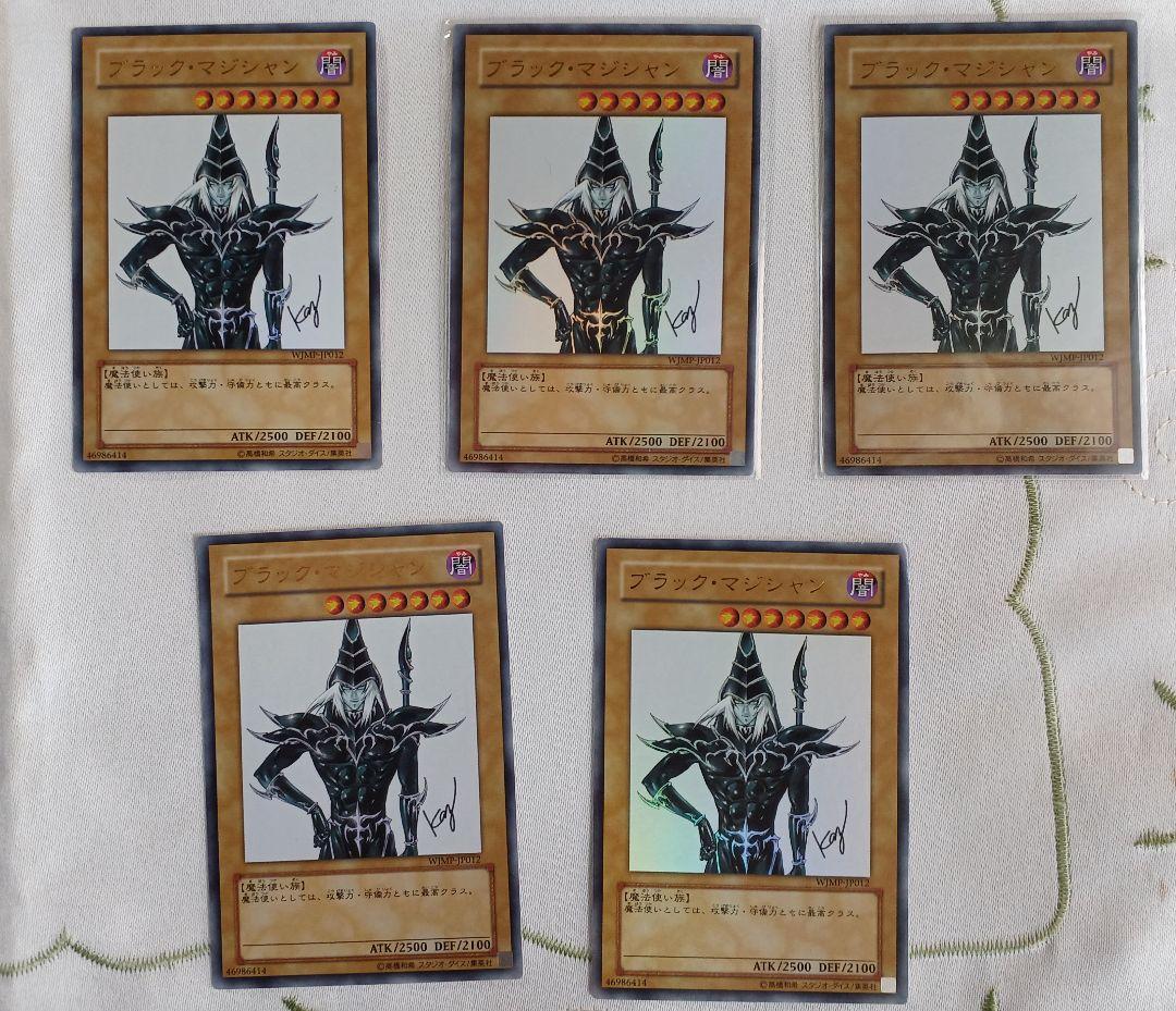 遊戯王カード 高橋和希先生サイン入　112枚まとめ