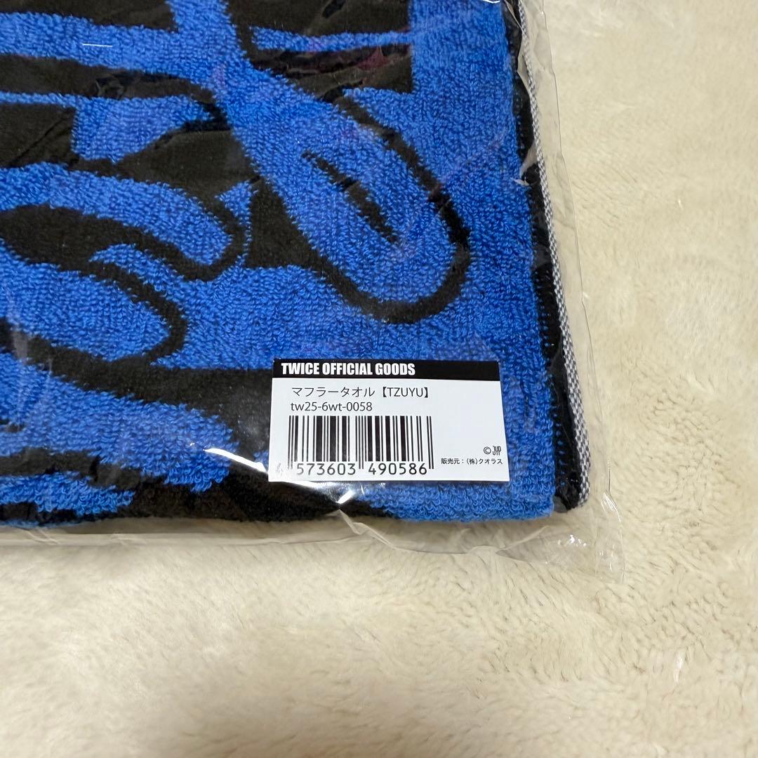 ツウィ　マフラータオル