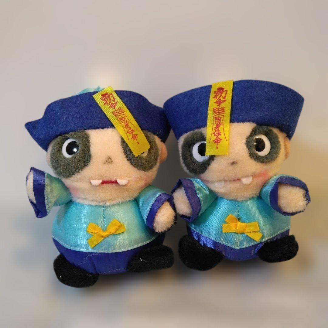 レトロSEGA 非売品　映画〔幽幻道士］キョンシーのぬいぐるみ 10体　5体可能