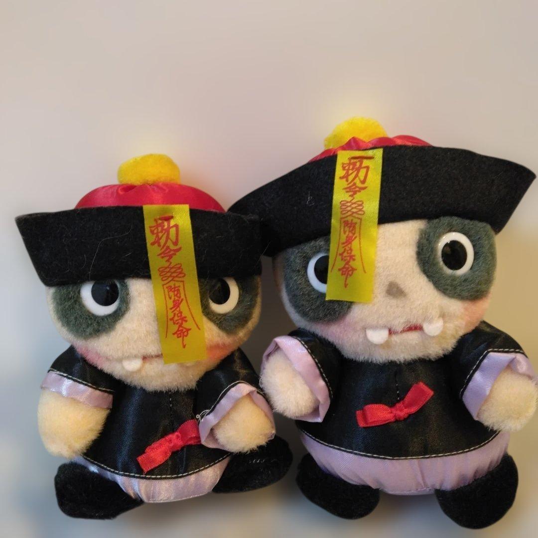 レトロSEGA 非売品　映画〔幽幻道士］キョンシーのぬいぐるみ 10体　5体可能
