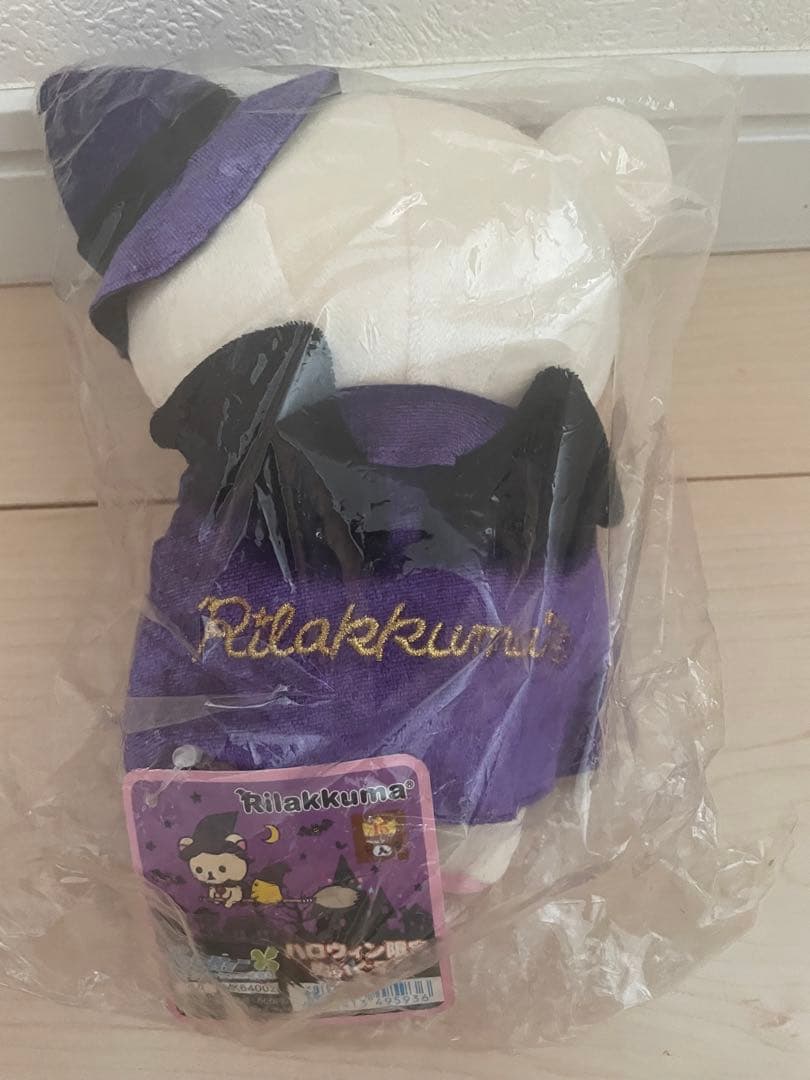 【レア】リラックマ　ハロウィン　6体まとめ売り