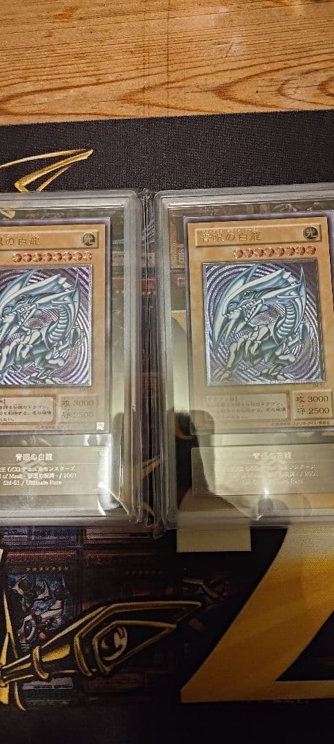 青眼の白龍　旧レリーフ　ARS8　青艶