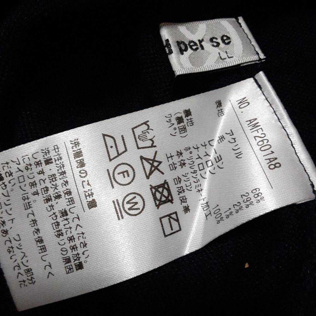 Megu様　and per se アンパスィ　モックネックセーター　ビッグサイズ