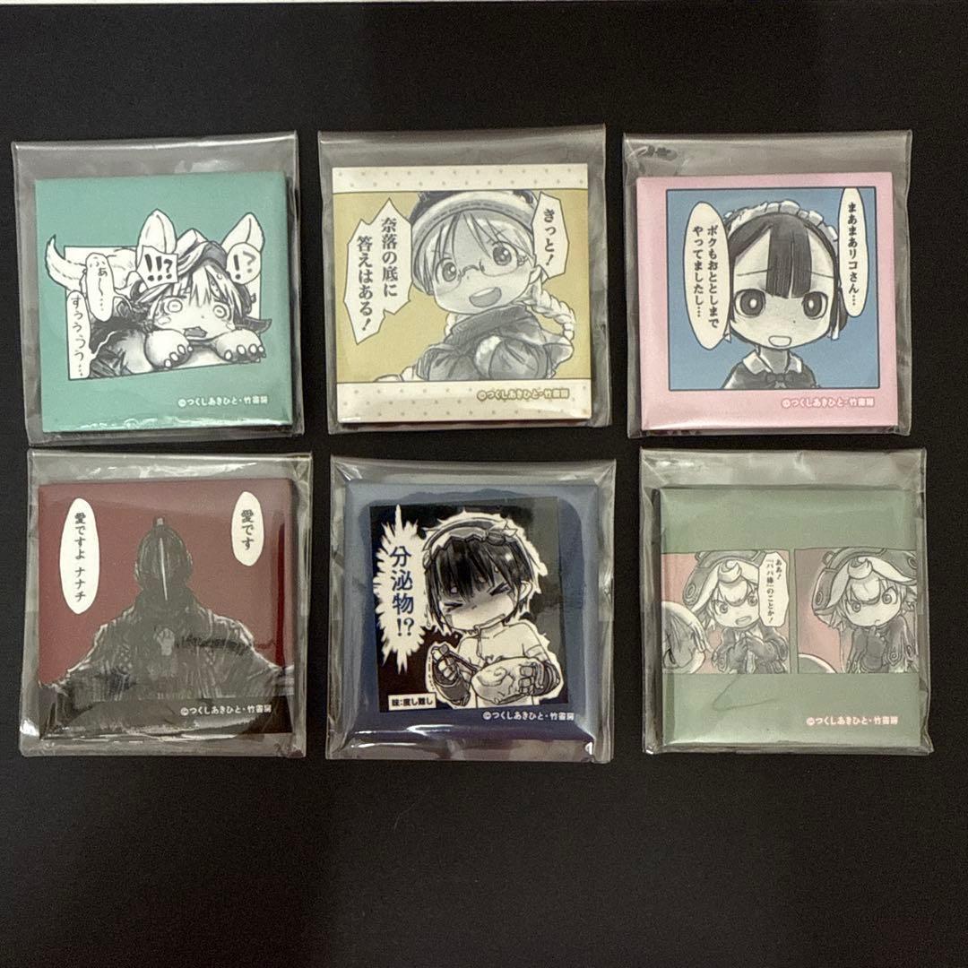 メイドインアビス オンラインくじ 原画絵柄名シーン缶バッジ6個セット