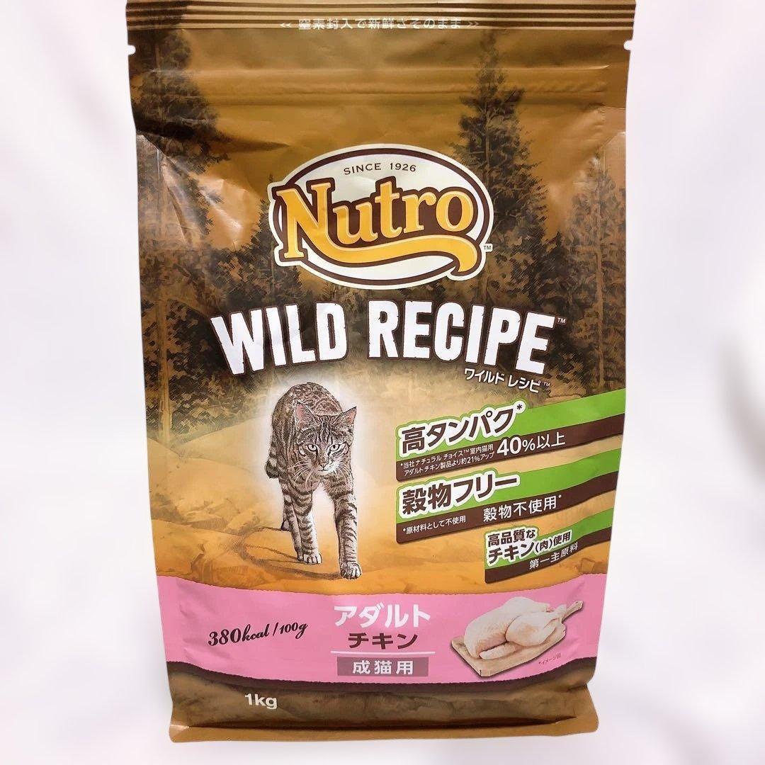 Rin 　ニュートロワイルドレシピ　3種類2袋ずつセット