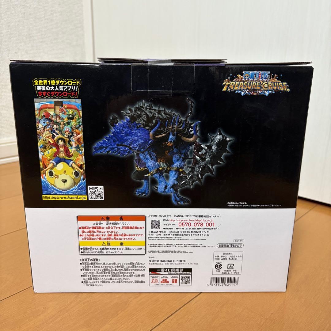 ワンピース トレジャークルーズ 一番くじ　覇王ノ兆