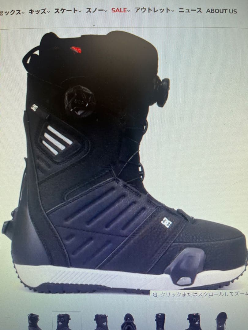 FLUX DC Step On ブーツ /ビンディングセット　サイズ28.0cm