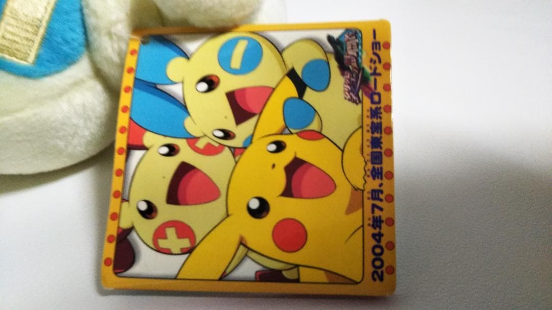 ポケモン　マイナン