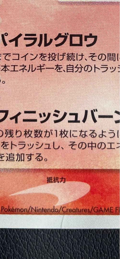 ポケモンカード ホロンの幻影 ギャラドス スター デルタ種 1ed