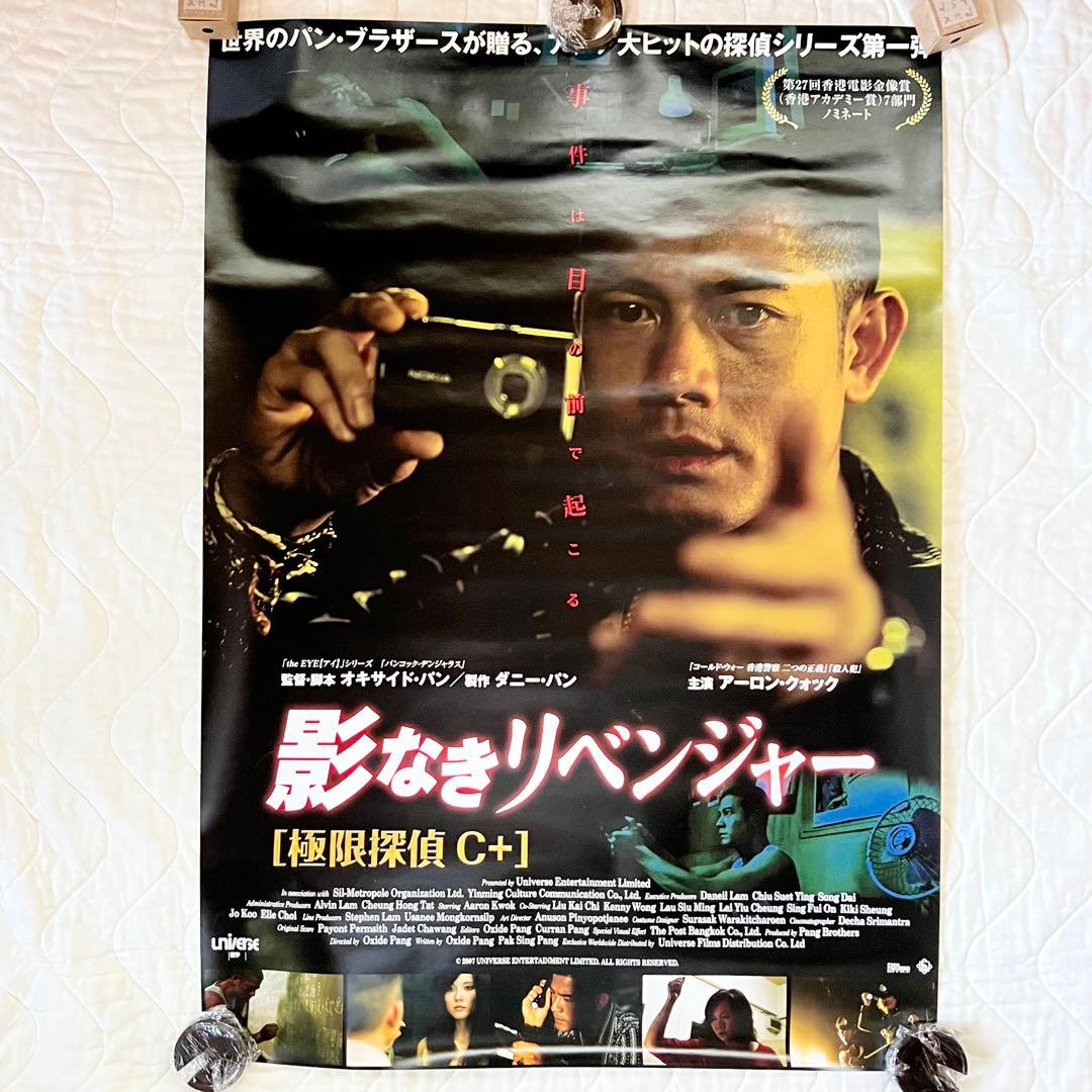 ト*ー様 『香港・中国映画ポスター 計14枚』／ドニー・イェン ルイス・クー