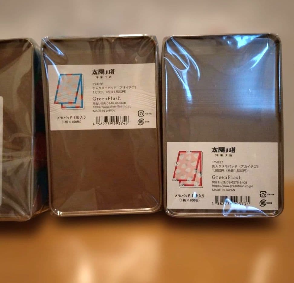 【2/9まで】タイヨウノカンカンminiイチゴ　ホワイト　ビター　アカ　アオ