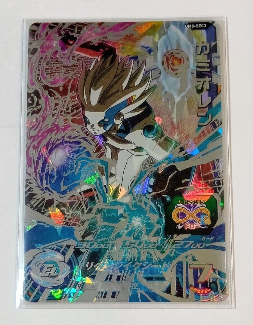 スーパードラゴンボールヒーローズ UM8弾 SEC.URコンプ