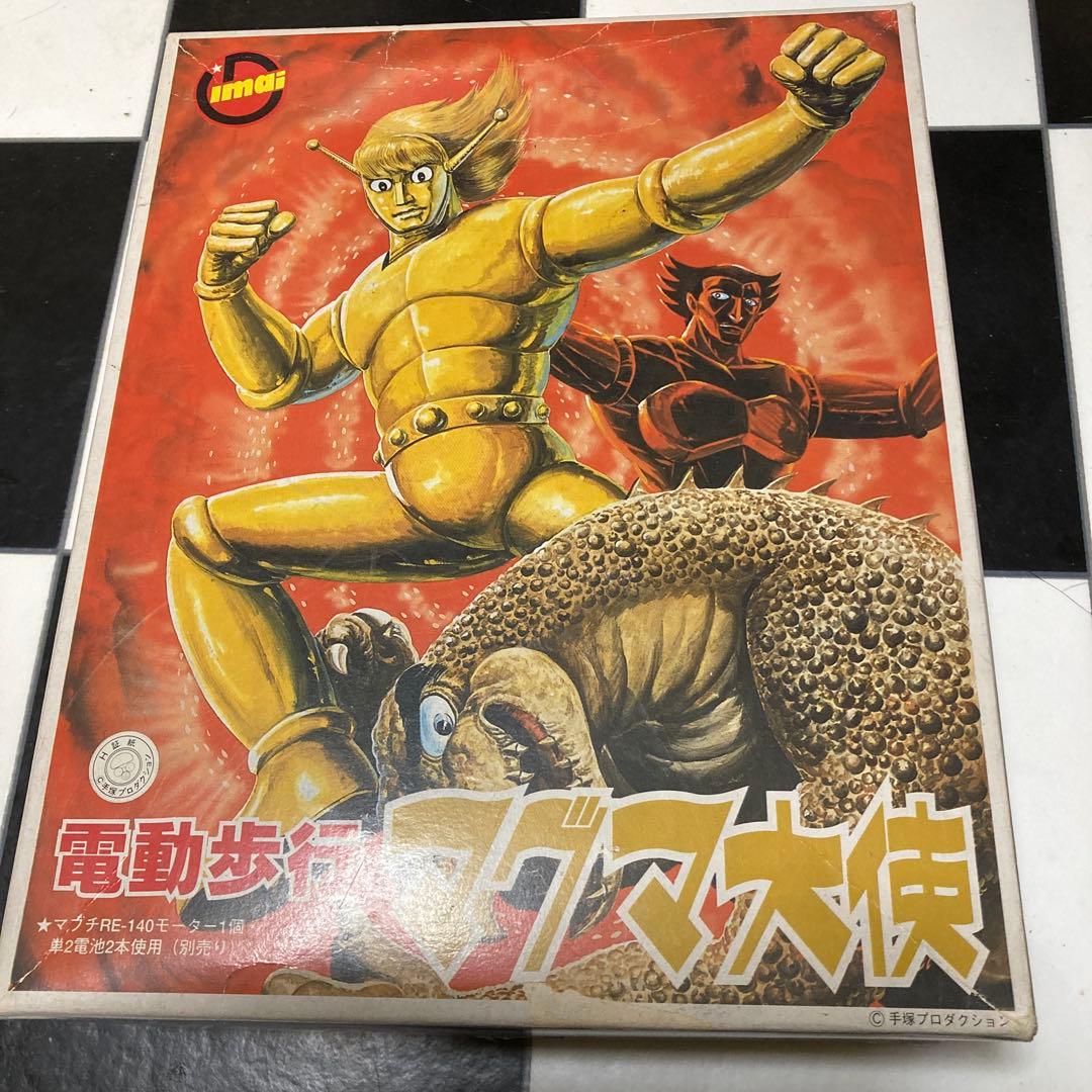 古いイマイプラモデル電動歩行マグマ大使