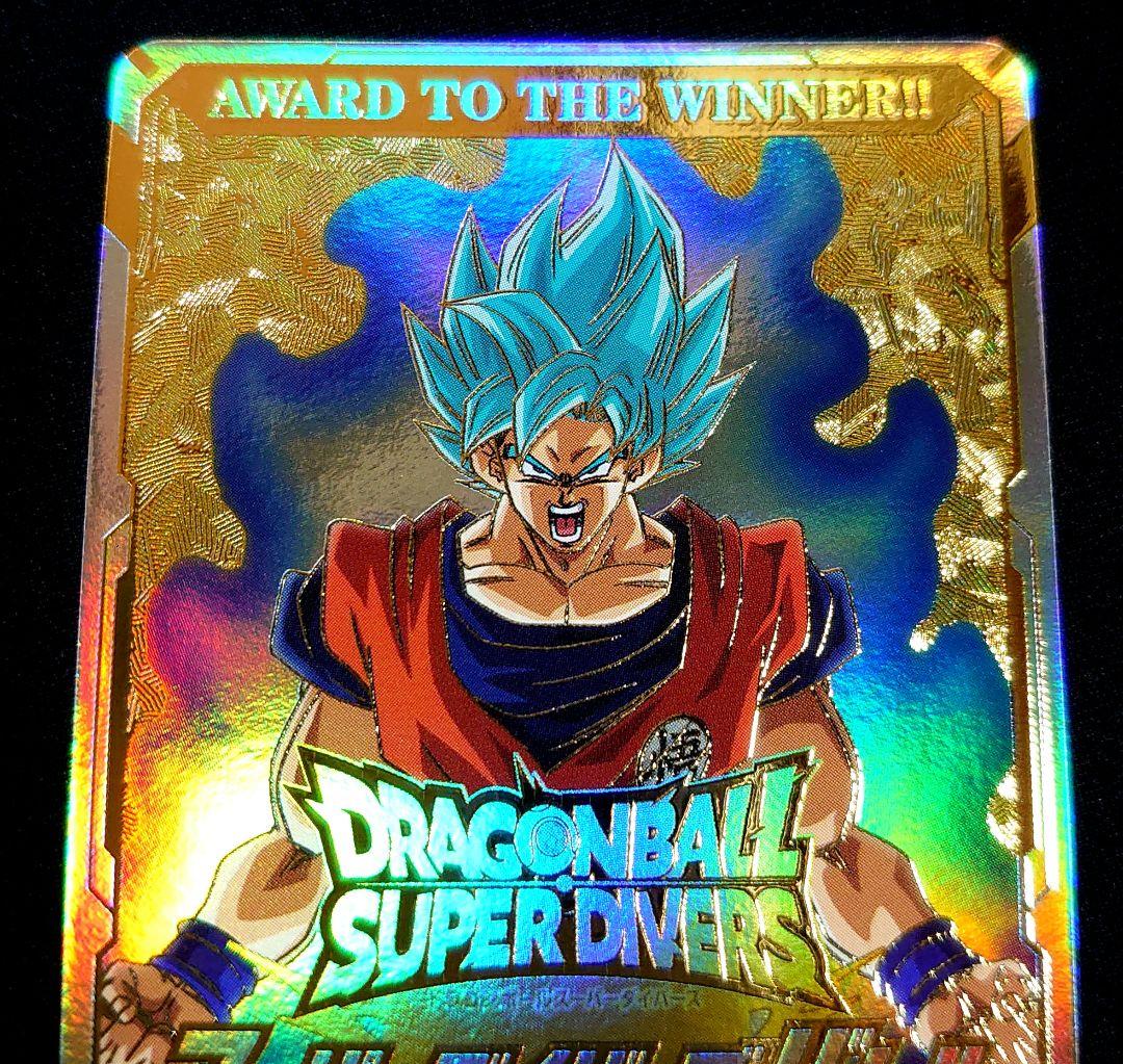 ☆ドラゴンボールスーパーダイバーズ☆賞状風優勝カード 孫悟空☆