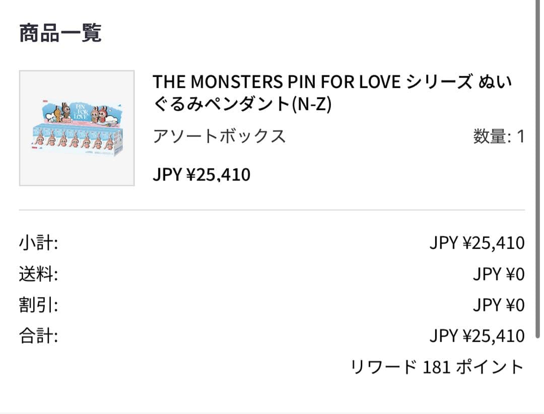 【専用】PIN FOR LOVE イニシャルぬいぐるみペンダント 3つセット