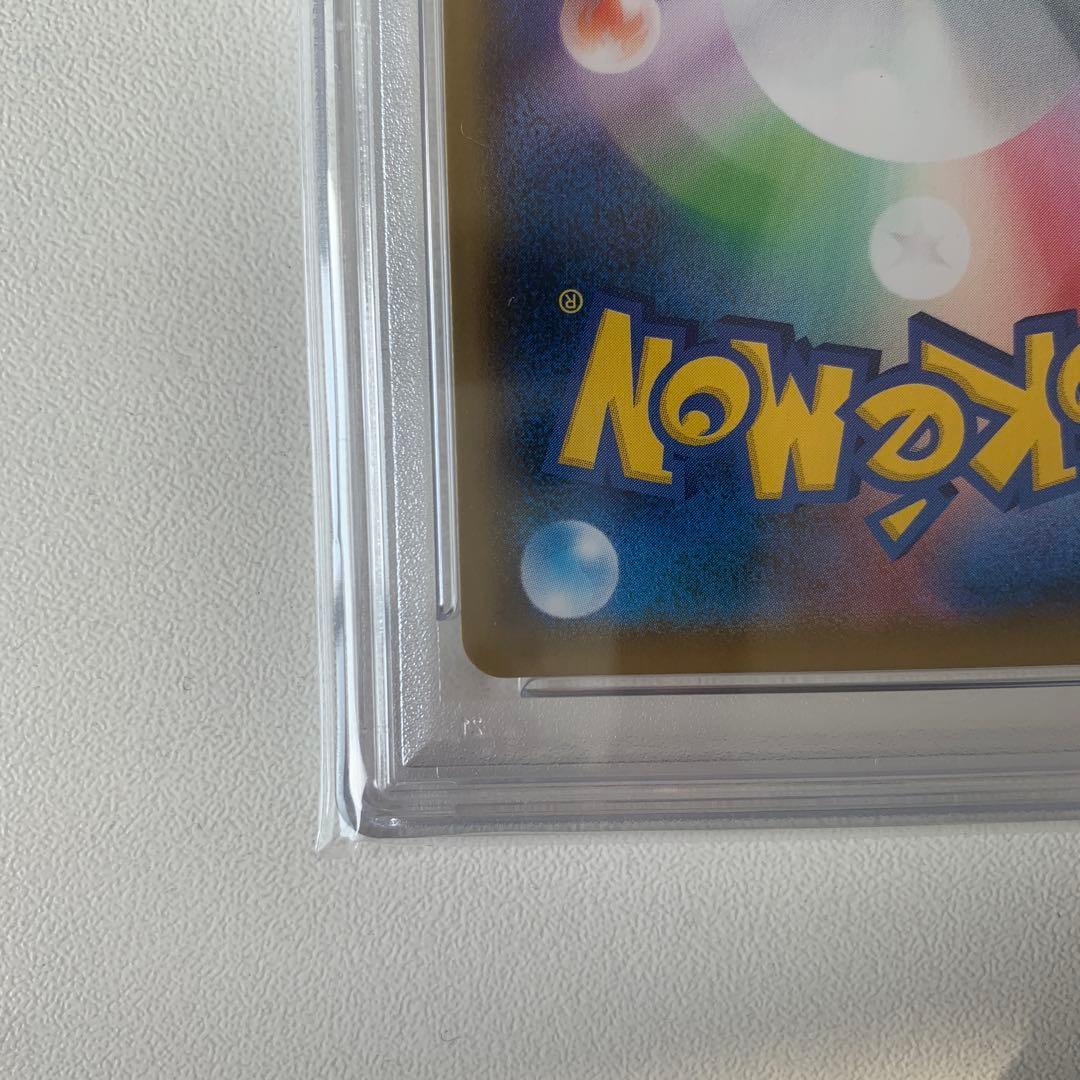 PSA10 はくばバドレックスVMAX HR 白銀のランス 085/070