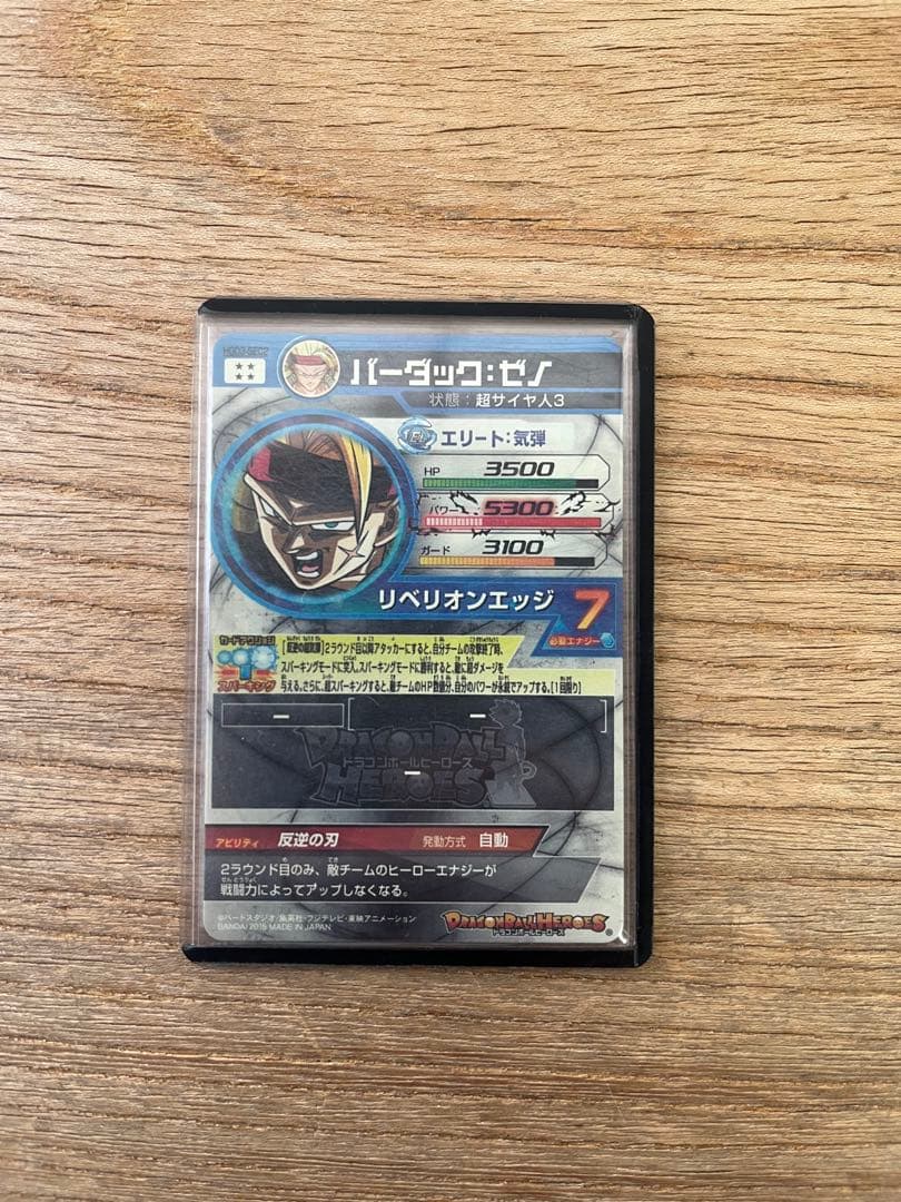 ドラゴンボールヒーローズまとめ売り 旧弾あり