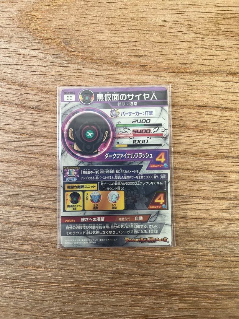 ドラゴンボールヒーローズまとめ売り 旧弾あり