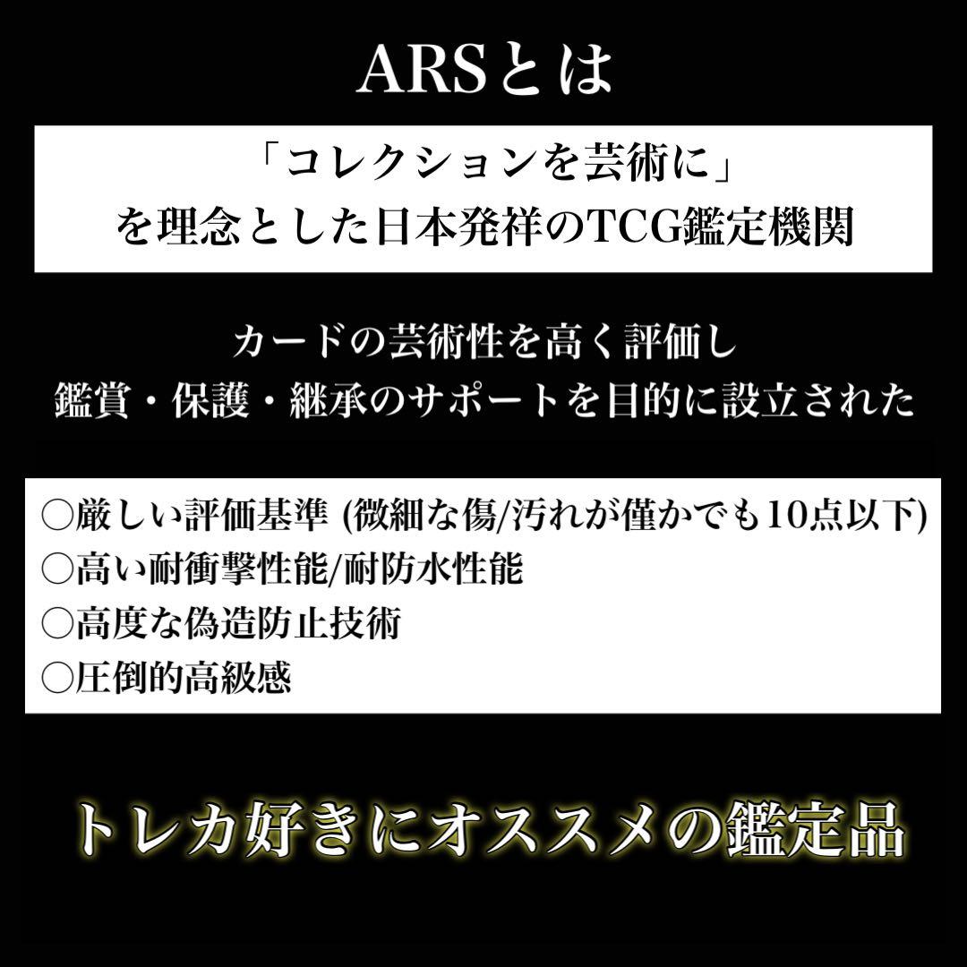 ポケカ・ARS10＋)ミュウツーVSTAR (SAR)