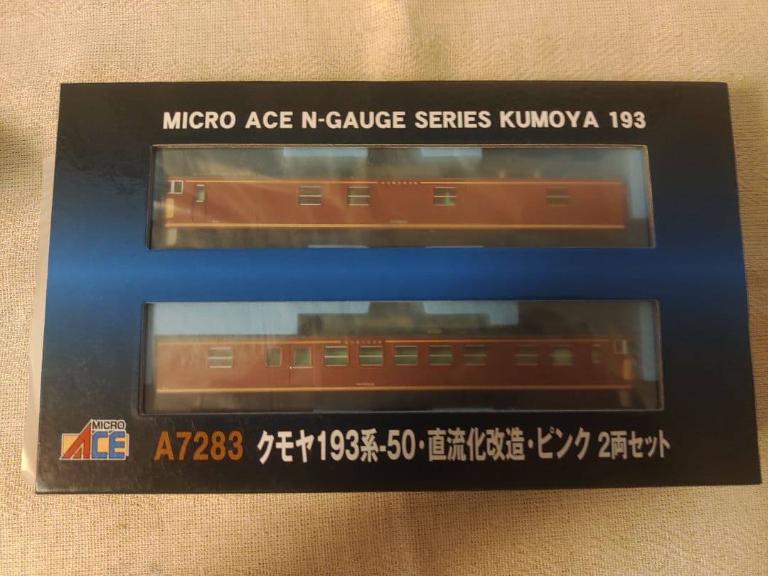 マイクロエース クモヤ193系50 直流化改造