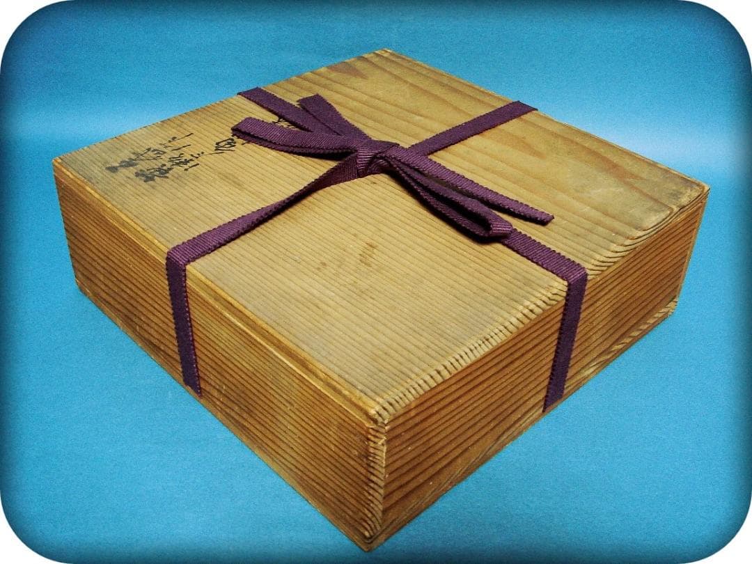 776『黄瀬戸 角切平鉢 箱付き』春岱　/骨董品 茶道具 古美術 アンティーク