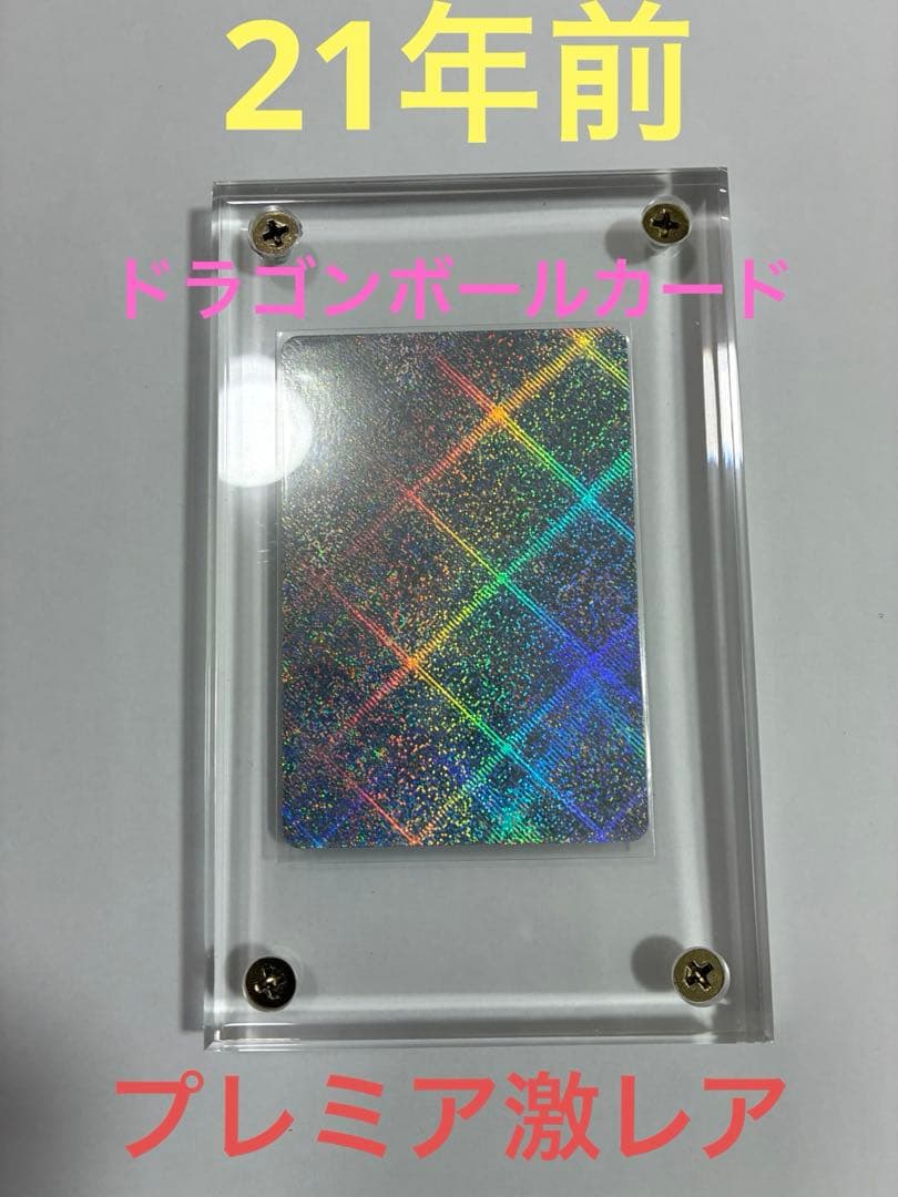 ドラゴンボールカードゲーム【フルプロテクトパックケースは付属しません。】