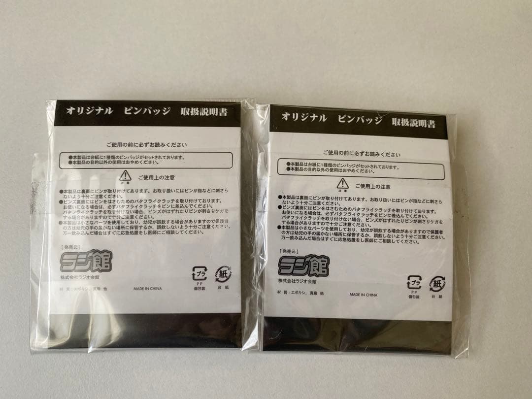 STEINS;GATE オリジナルピンバッジ　ラジ館