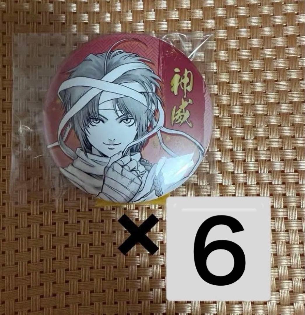 そ様　神威　コレクション缶バッジ