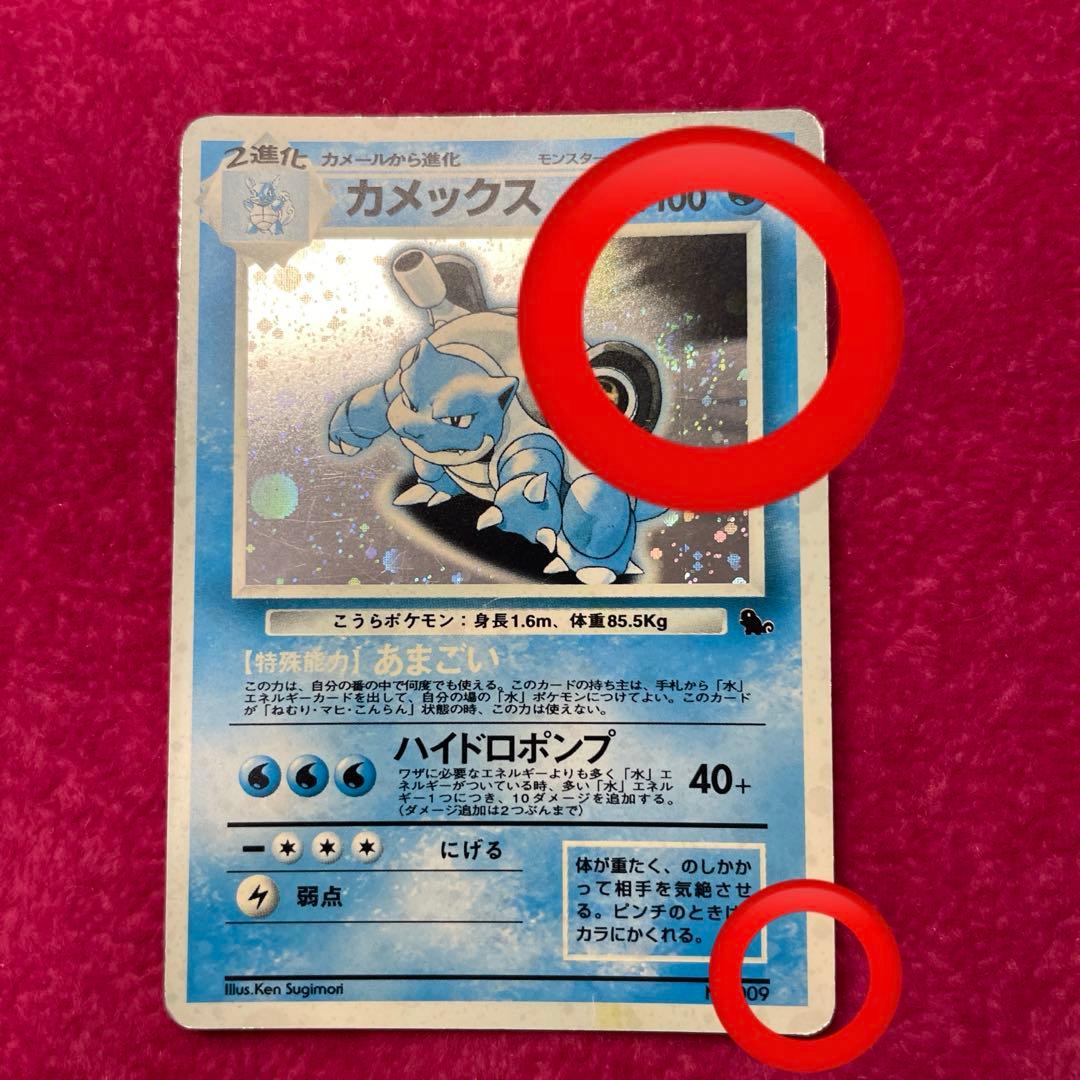 ポケカ　カメックス　エラーカード　色無し　マーク無し　渦巻きレア　プロモ