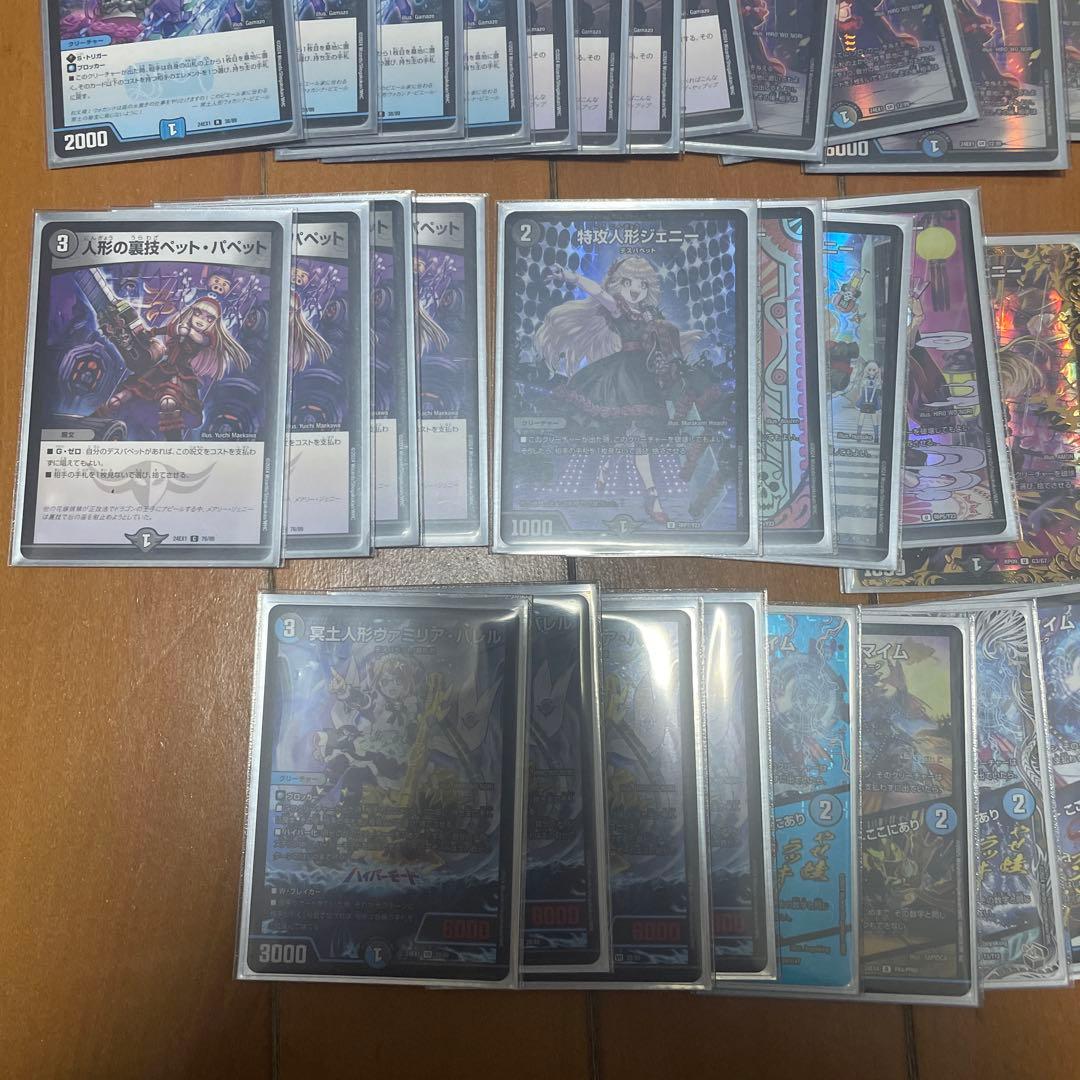 デュエマ引退品　青黒complex、アナカラーDOOM、マルル