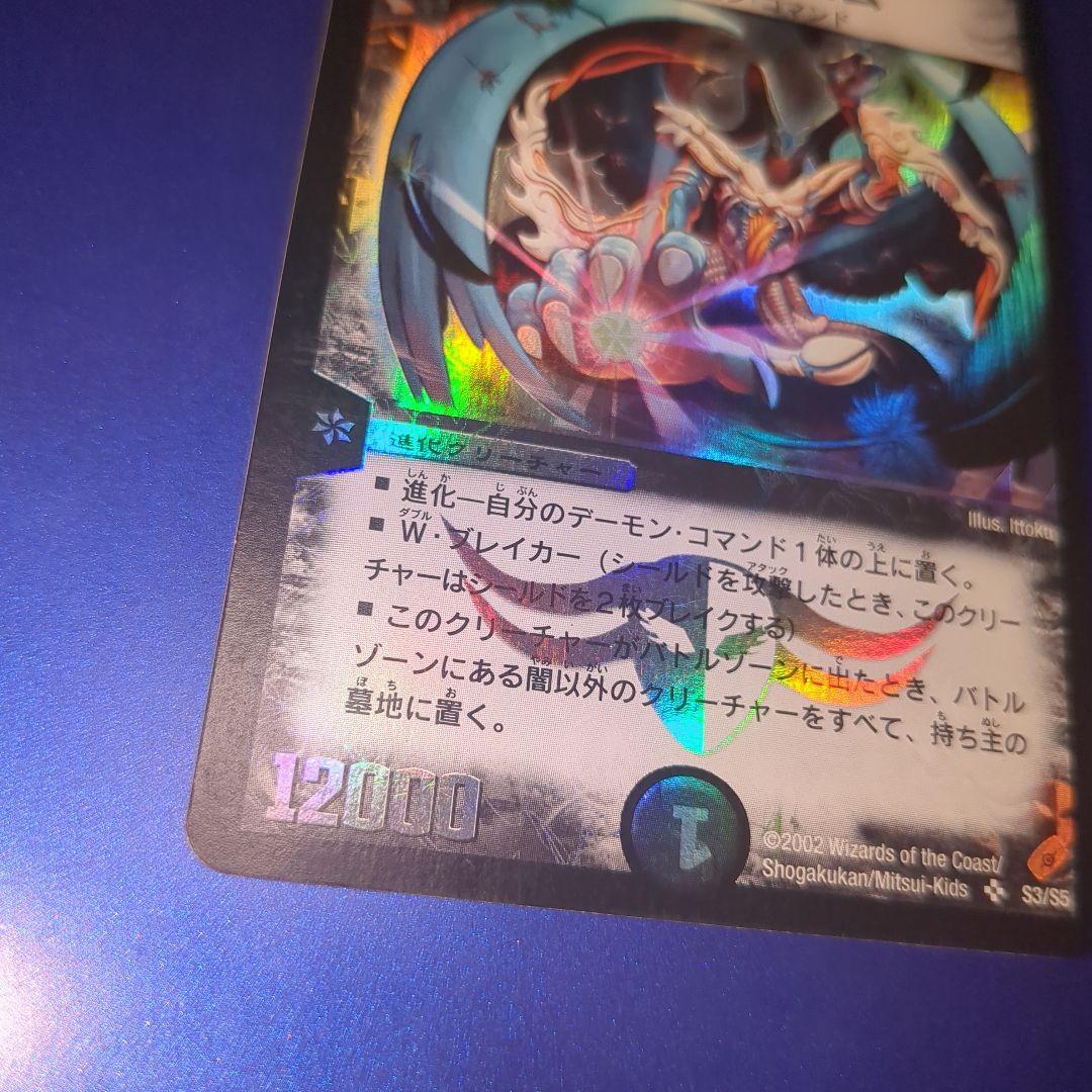 悪魔神バロム　初期