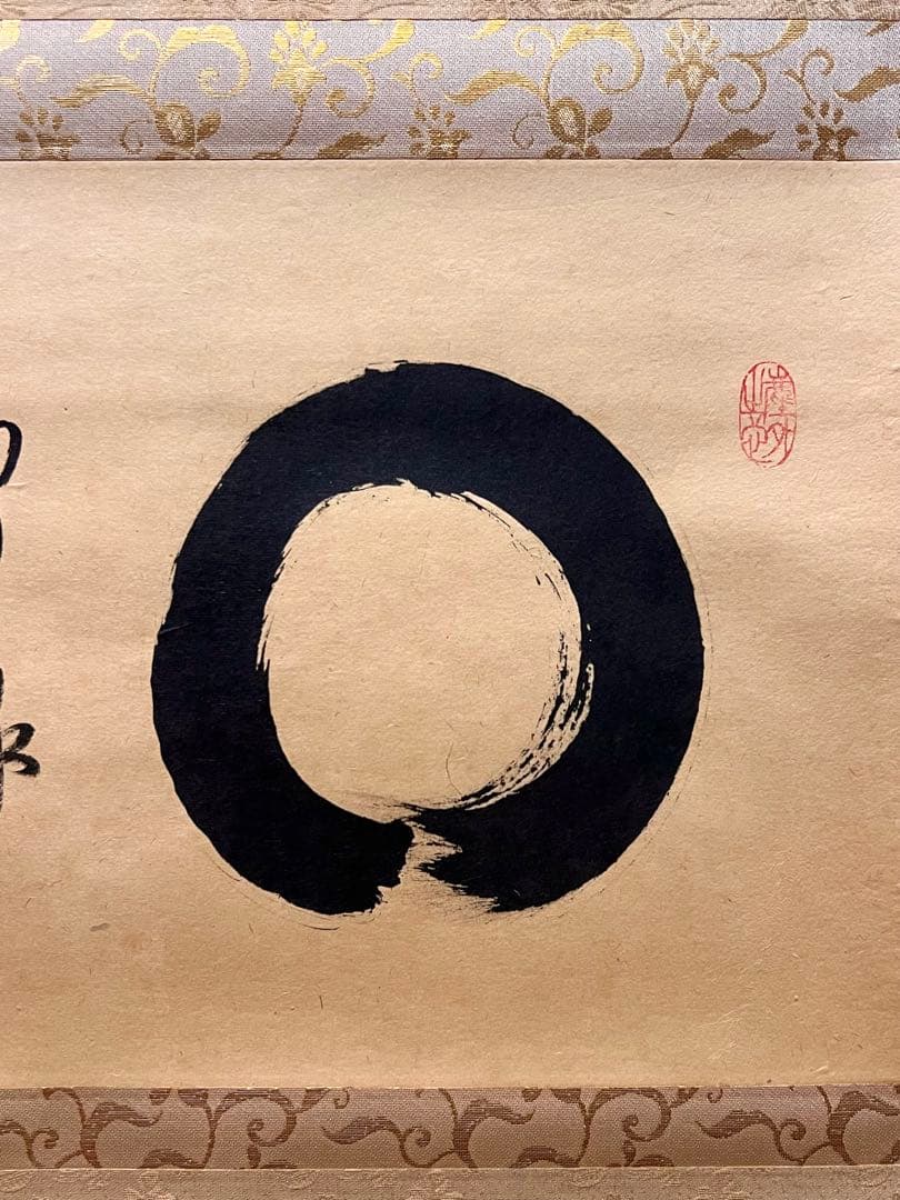 小林太玄 直筆 書 「円相 柳緑花紅」 大徳寺 臨済宗 掛軸 掛け軸 茶掛