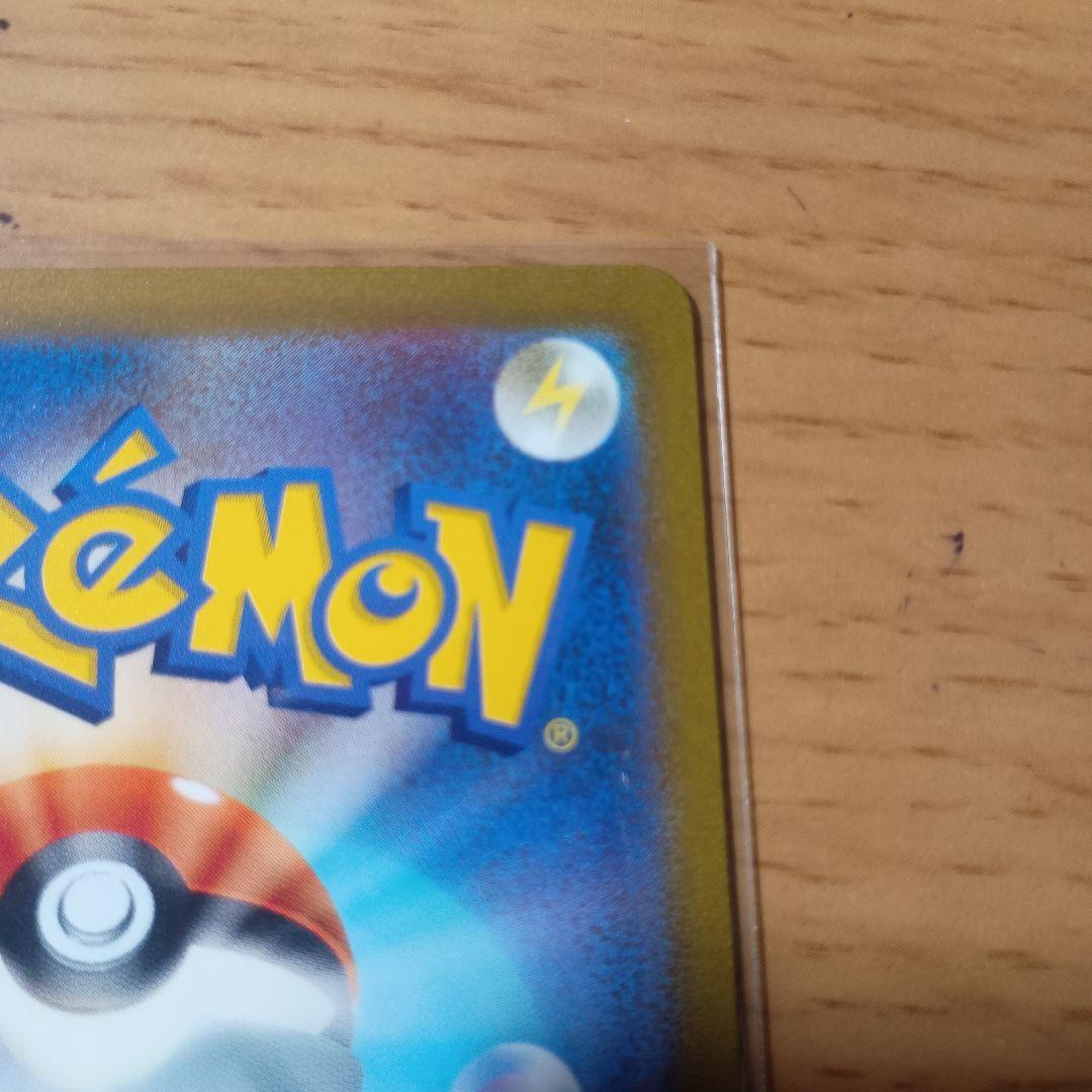 フシギバナex SAR 200/165