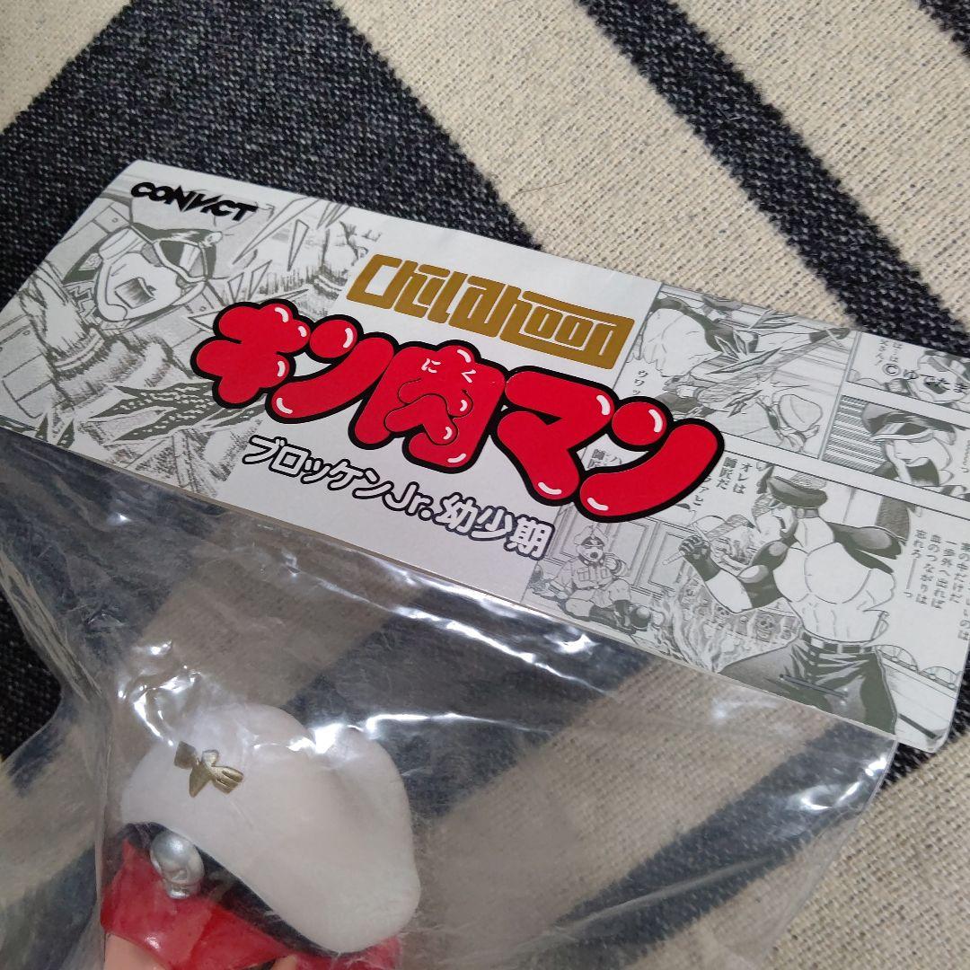 キン肉マン ファイブスタートイ NSC-CH ブロッケンJr.幼少期