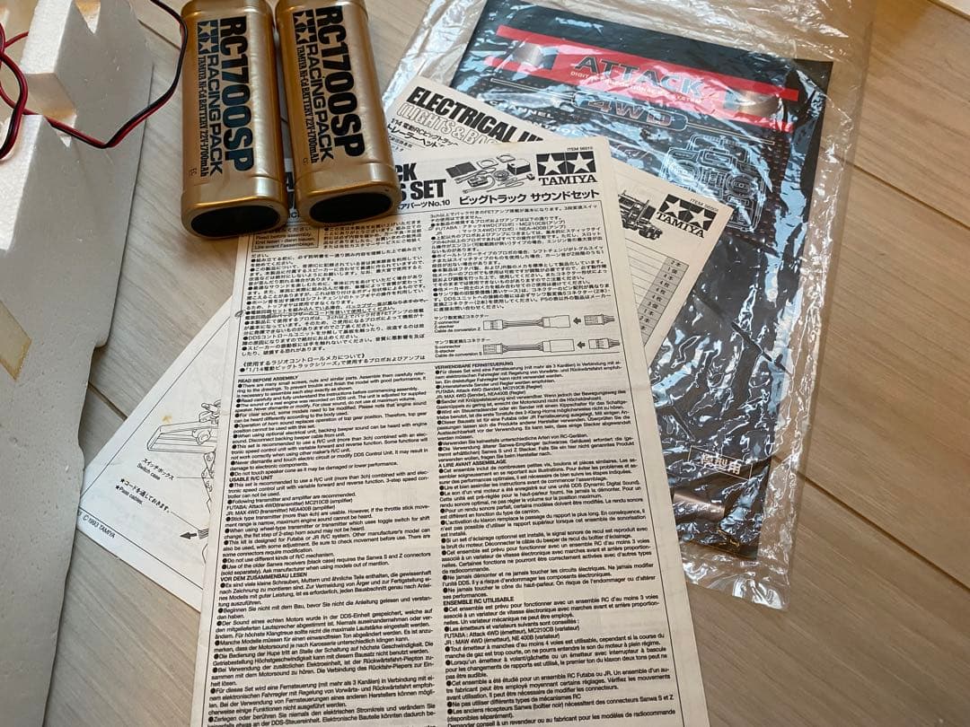 完成品3速ギアタミヤRC1/14 グローブライナーフラットヘッド6×4フルセット