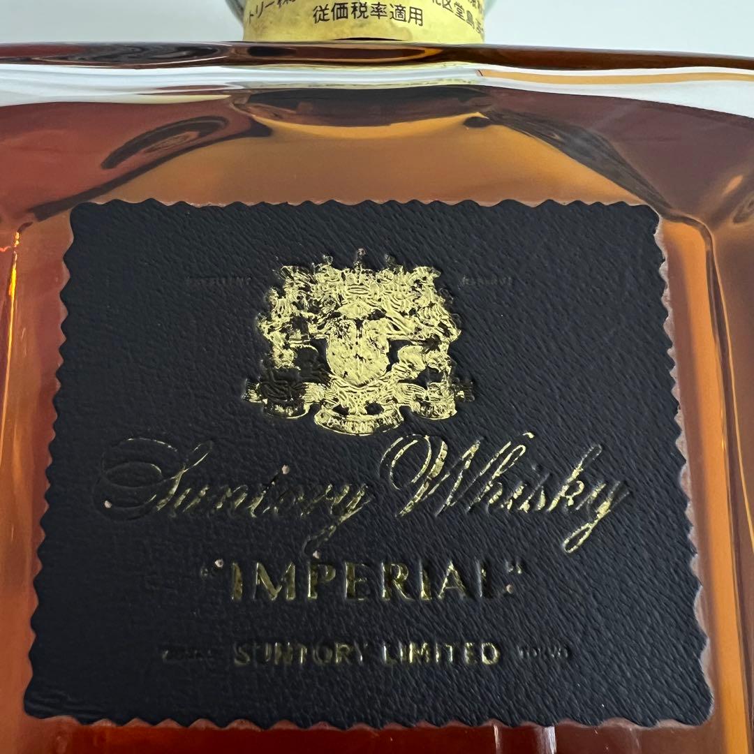 サントリー インペリアル 特級 未開栓 箱付 カガミ製 古酒