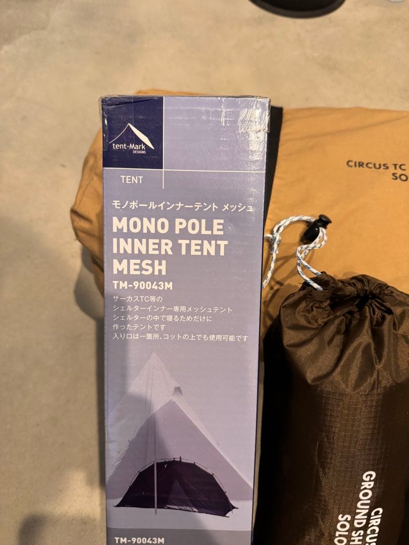 tent-Mark Design サーカスTCコンフォートソロ　セット4品