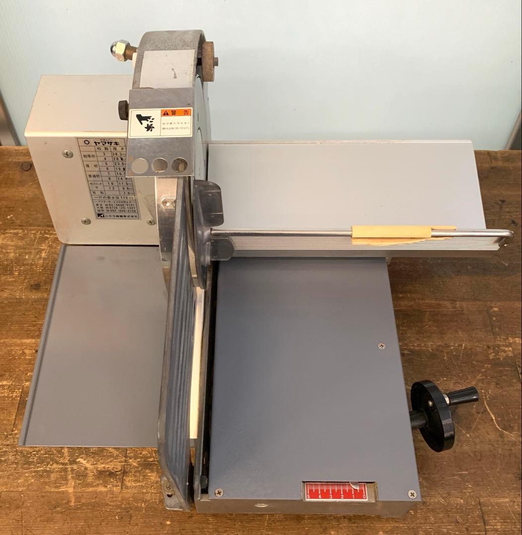 ハクラ精機 業務用 一枚スライサー アルファ70 A-70 厨房 パンスライサー